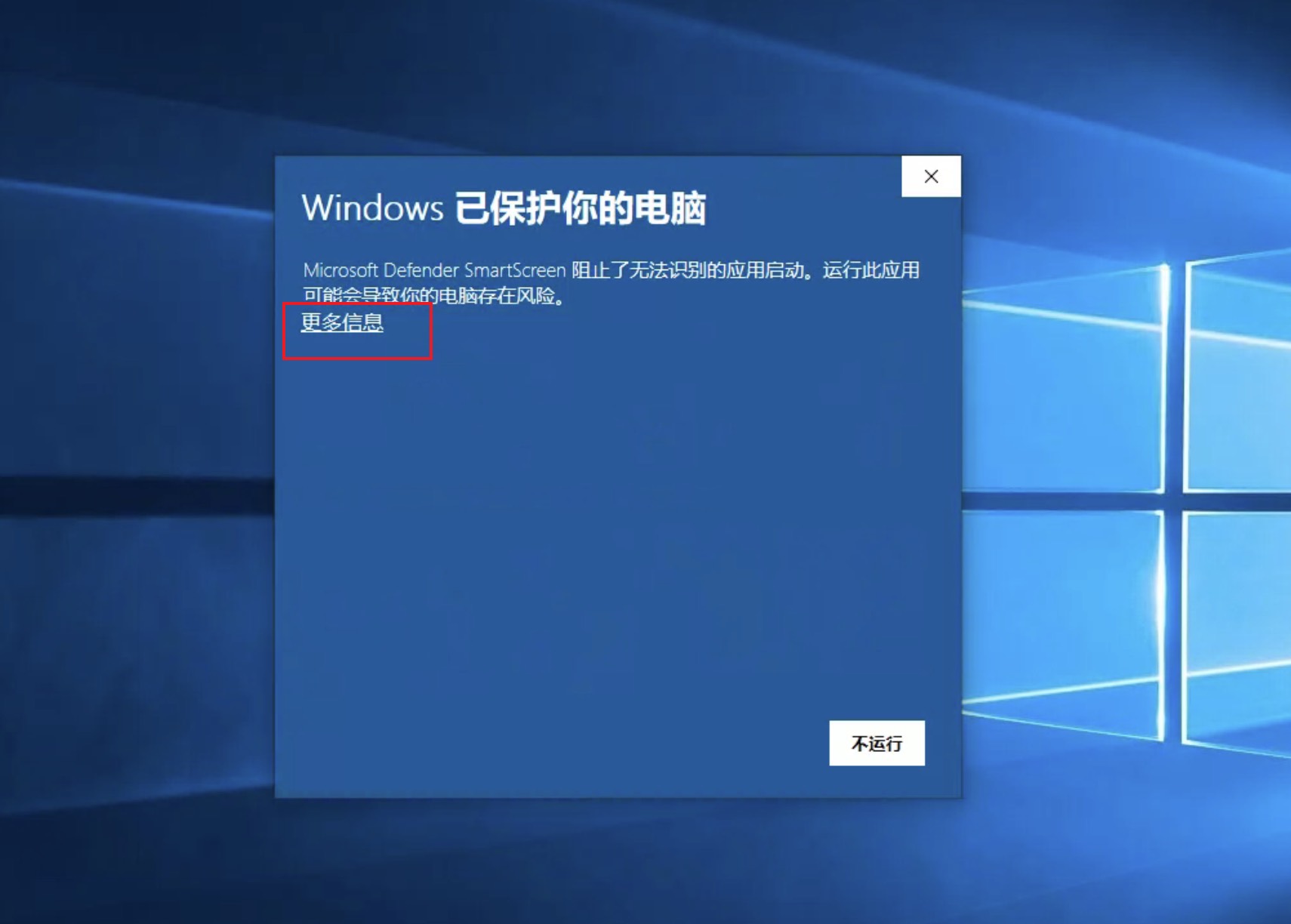 windows下载步骤2
