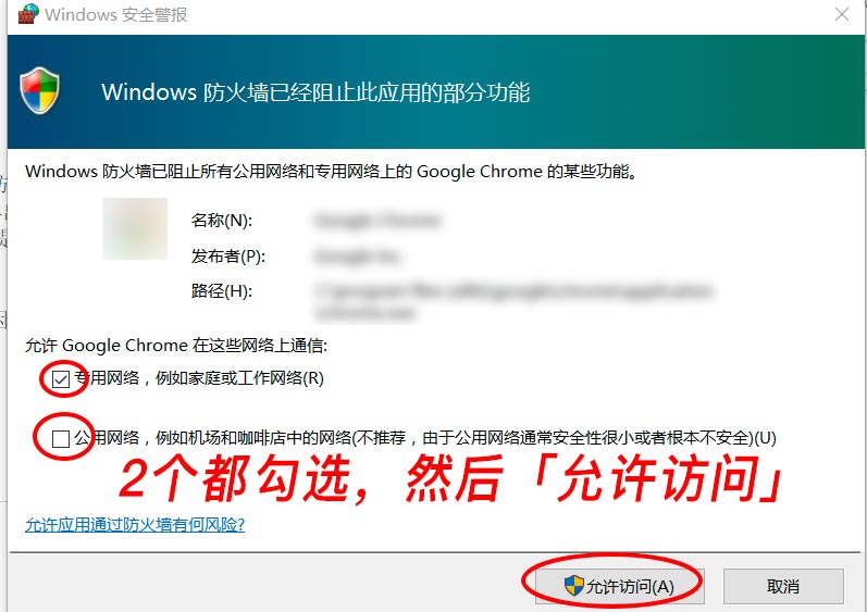 windows下载步骤7